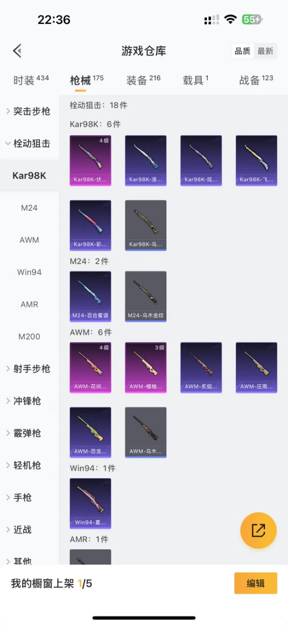 HPQM3156366和平精英账号详情图6