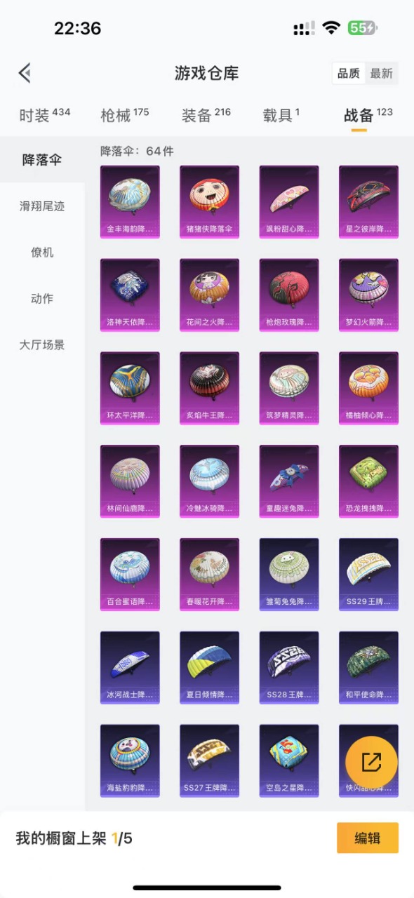 HPQM3156366和平精英账号详情图7