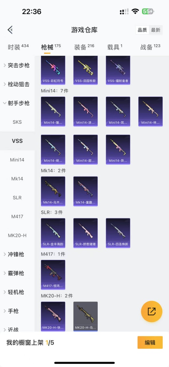 HPQM3156366和平精英账号详情图12