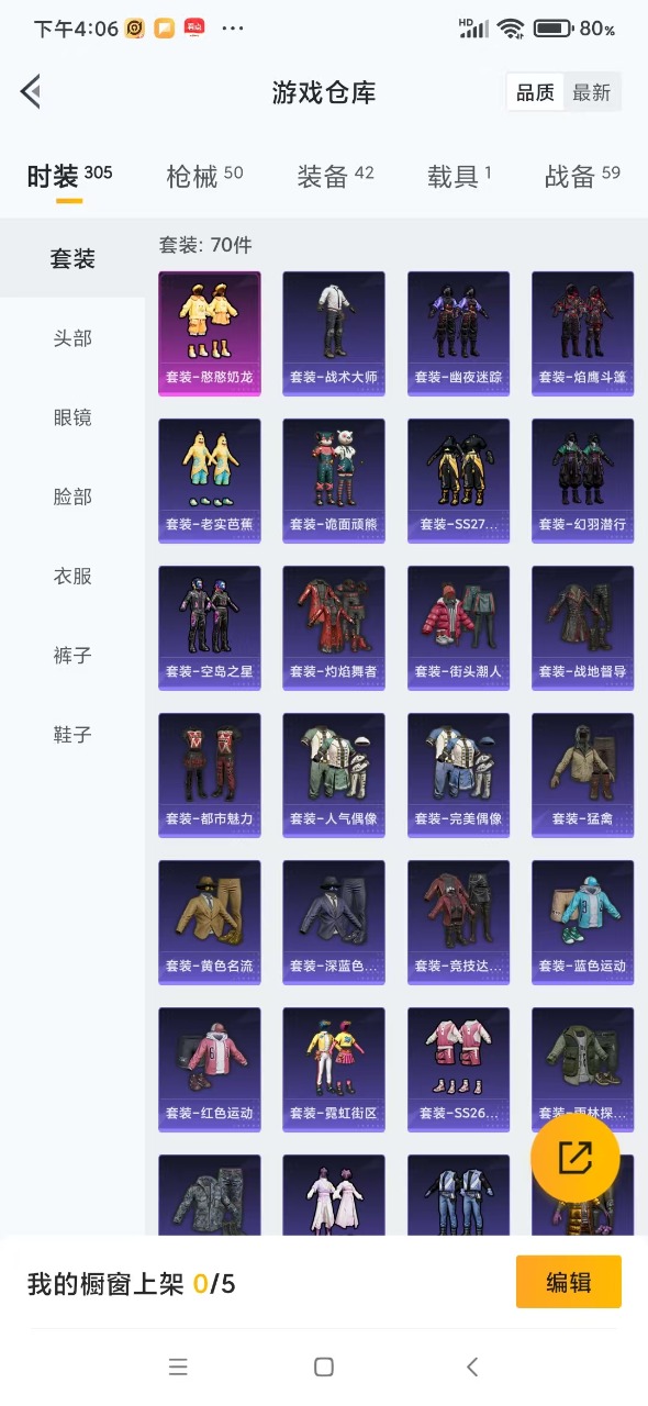 HPQM3156371和平精英账号详情图3