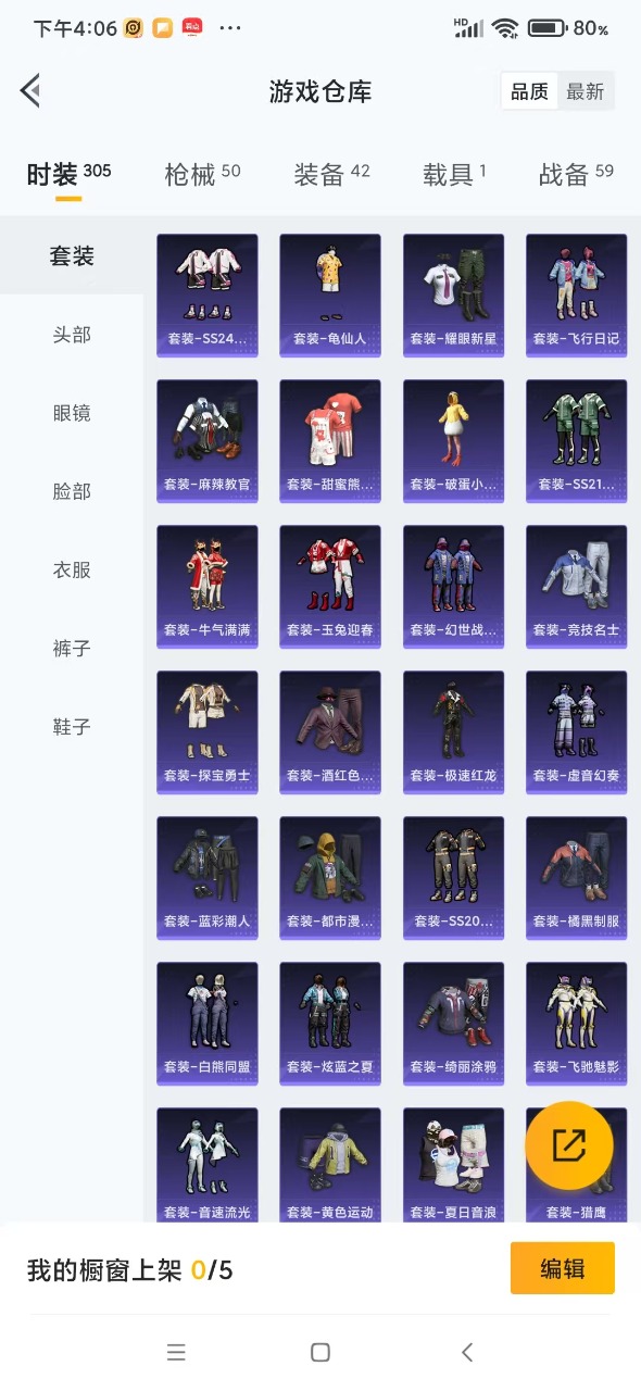 HPQM3156371和平精英账号详情图4