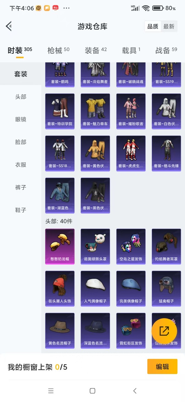HPQM3156371和平精英账号详情图5