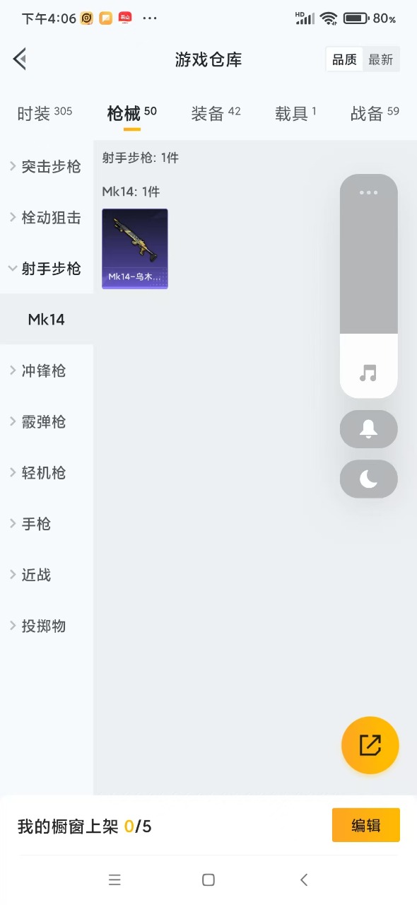HPQM3156371和平精英账号详情图9