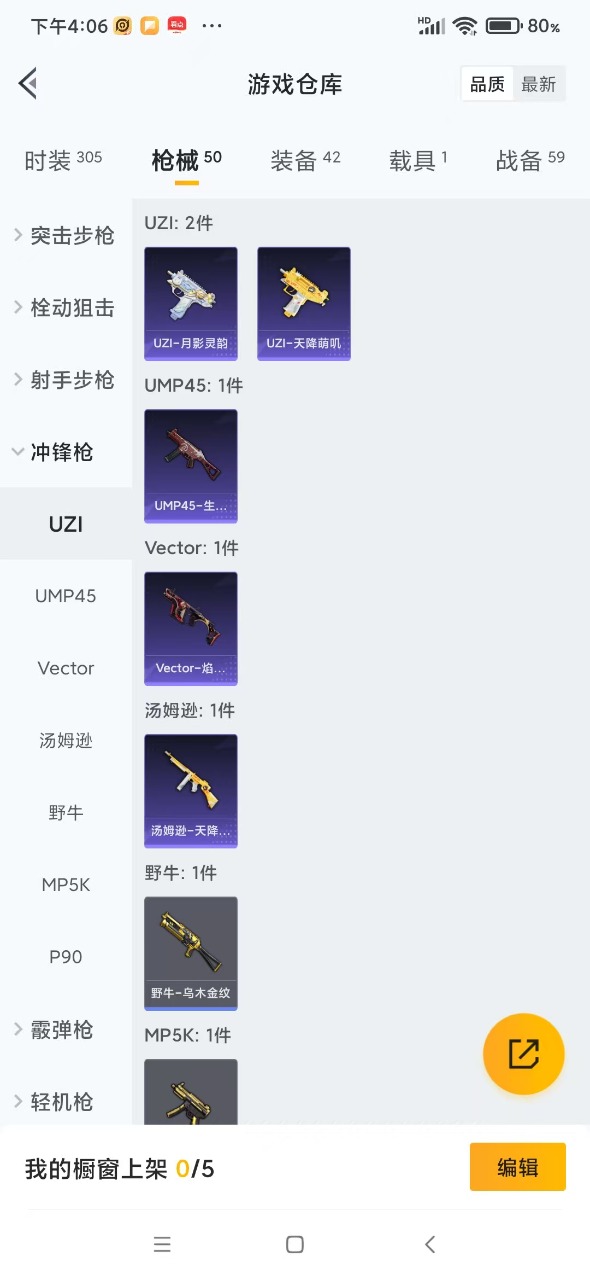HPQM3156371和平精英账号详情图10