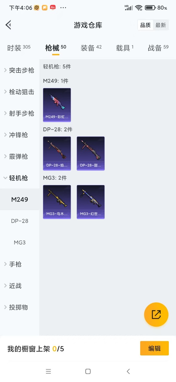 HPQM3156371和平精英账号详情图11