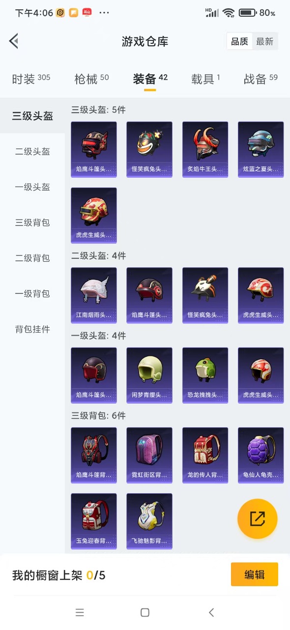 HPQM3156371和平精英账号详情图12
