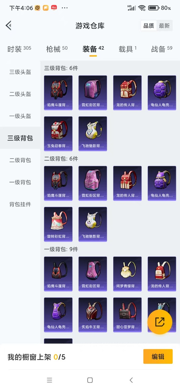 HPQM3156371和平精英账号详情图13
