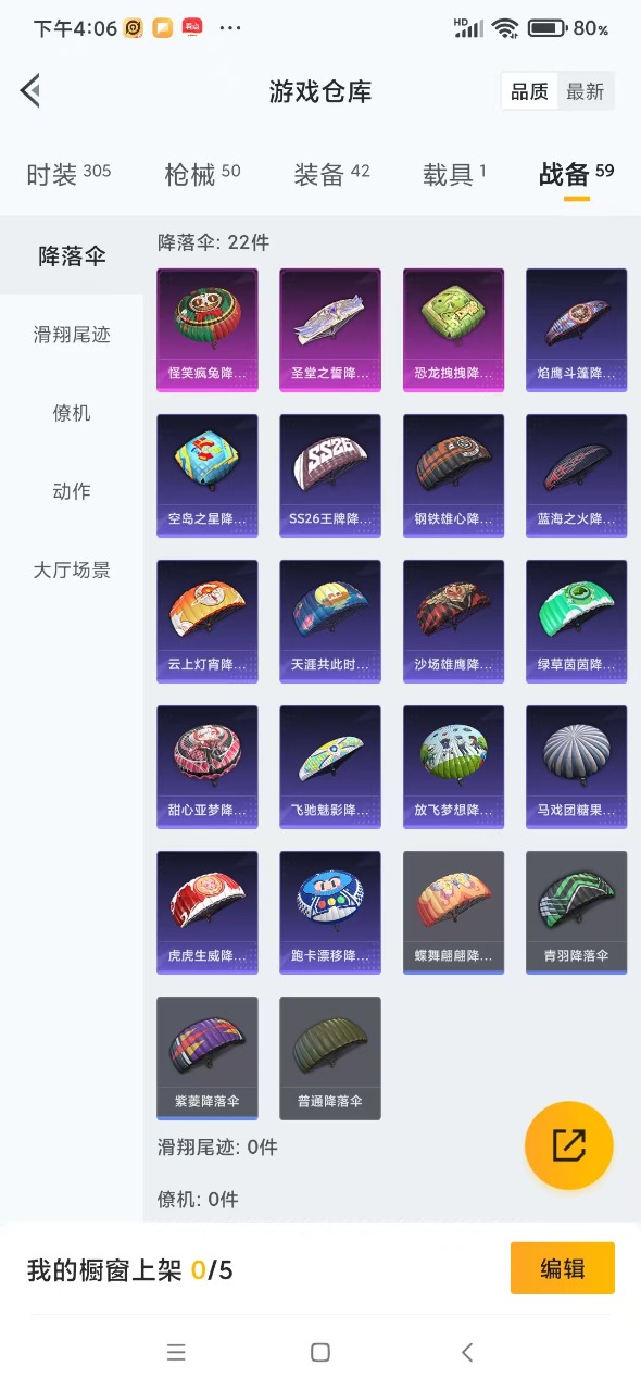 HPQM3156371和平精英账号详情图15