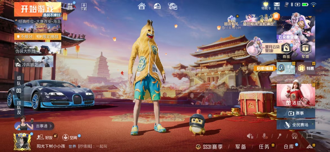 HPQM3156371和平精英账号详情图16