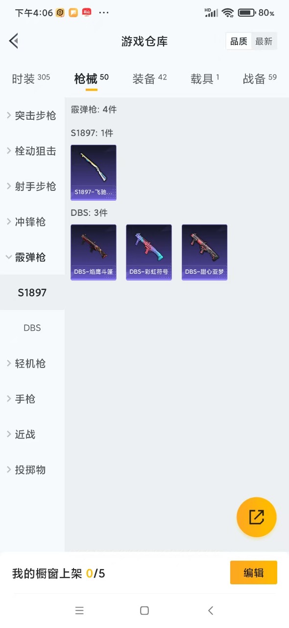 HPQM3156371和平精英账号详情图18