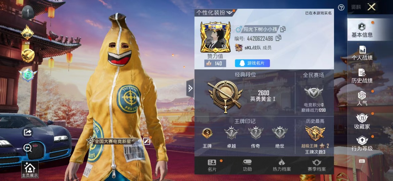HPQM3156371和平精英账号详情图19