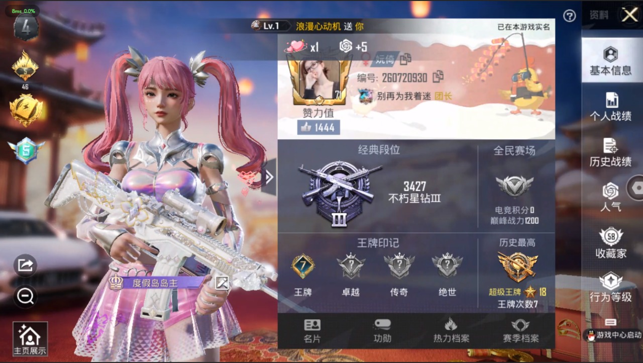 HPQM3156372和平精英账号详情图2