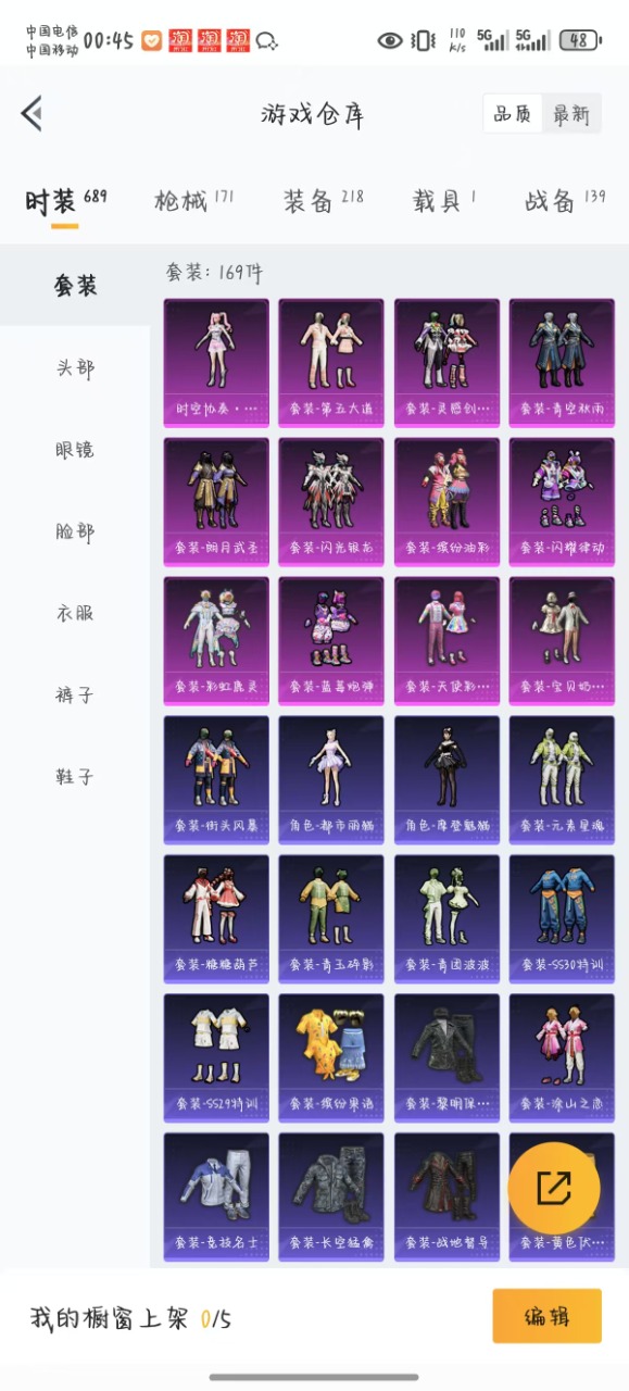 HPQM3156372和平精英账号详情图3