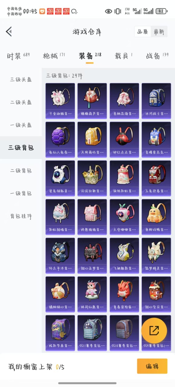 HPQM3156372和平精英账号详情图6