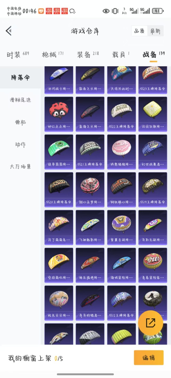 HPQM3156372和平精英账号详情图12