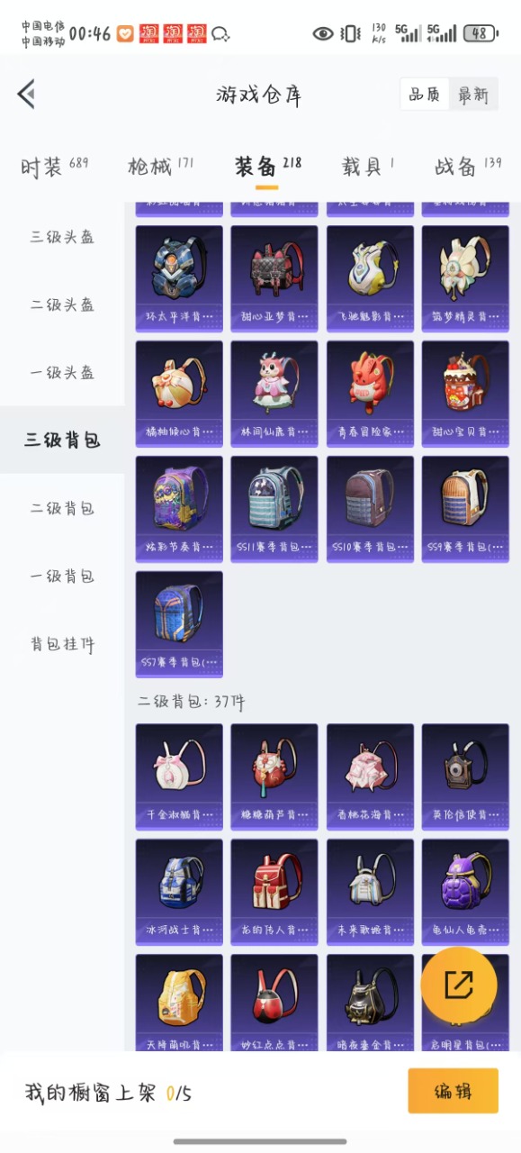 HPQM3156372和平精英账号详情图15