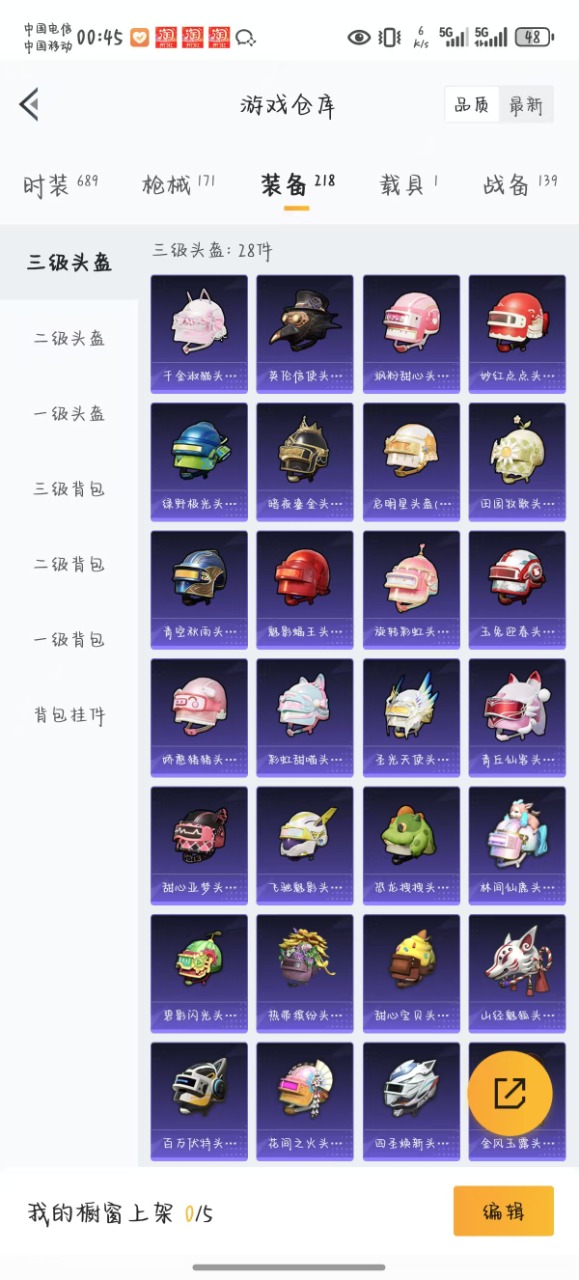 HPQM3156372和平精英账号详情图16