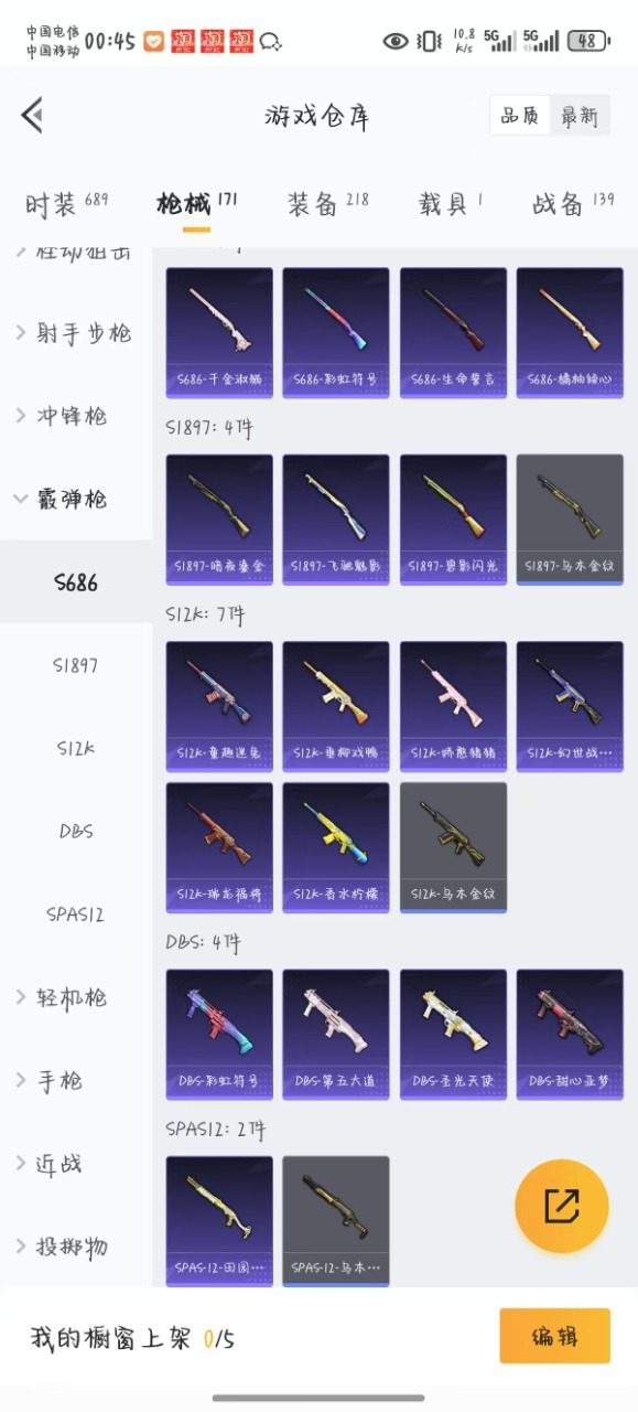 HPQM3156372和平精英账号详情图18