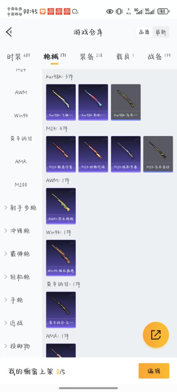 HPQM3156372和平精英账号详情图23