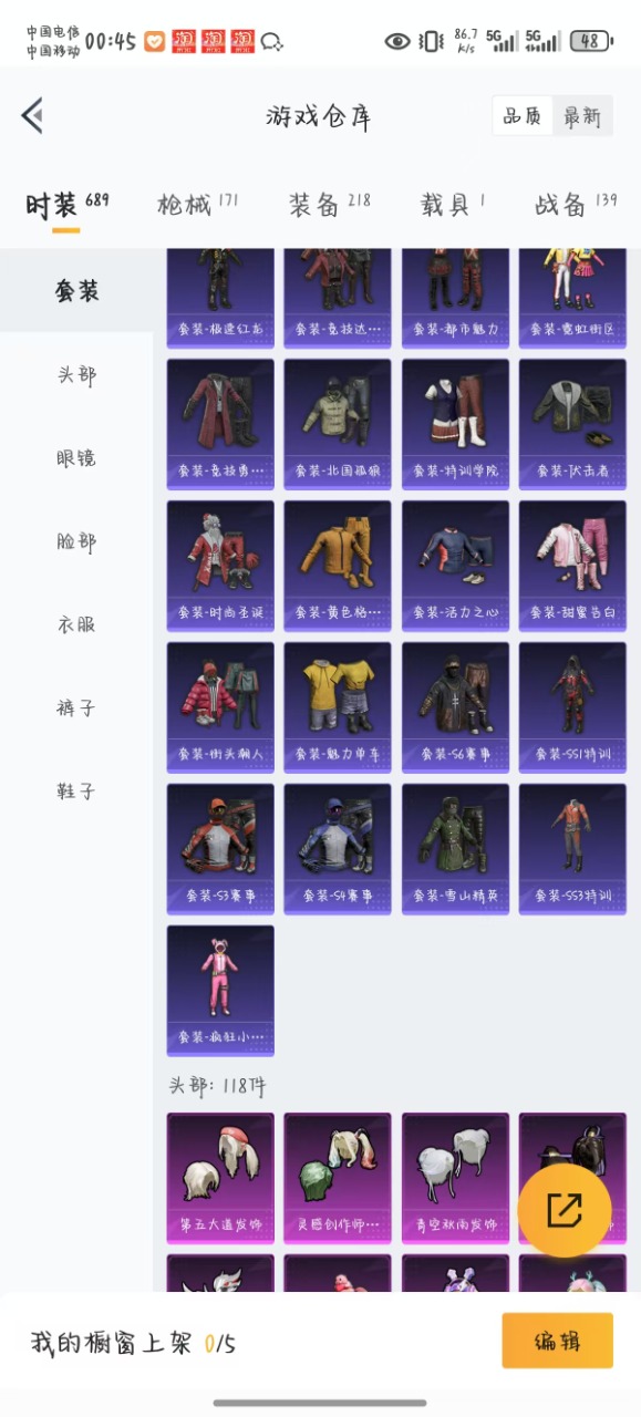 HPQM3156372和平精英账号详情图26