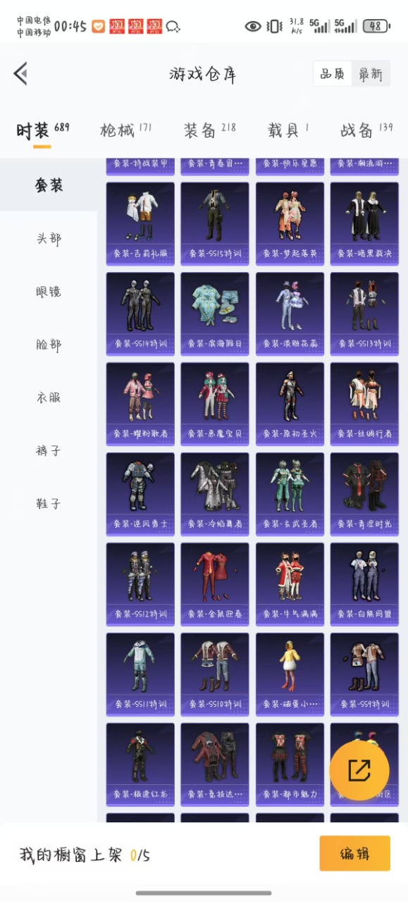 HPQM3156372和平精英账号详情图27