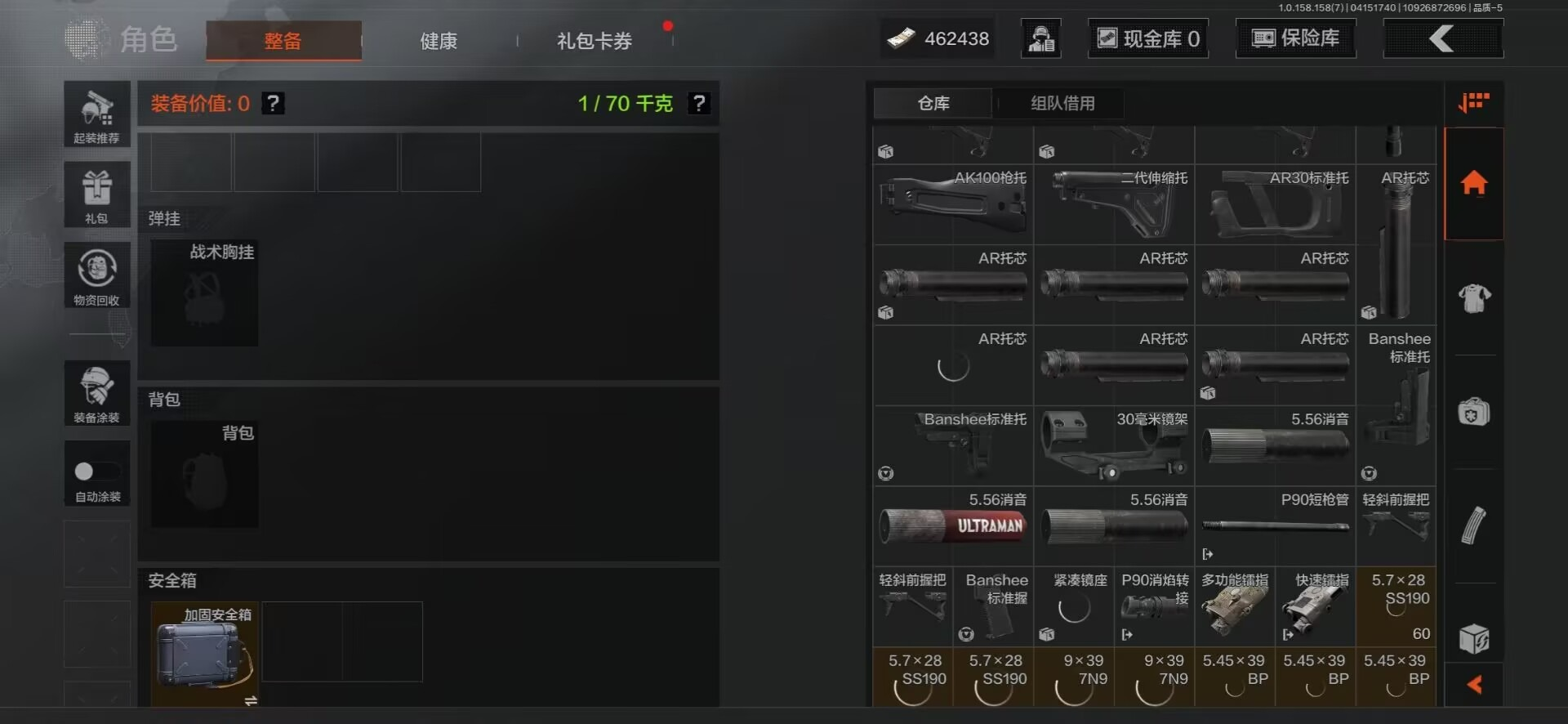 可二次 柯恩币数量：462438 仓库价值...
