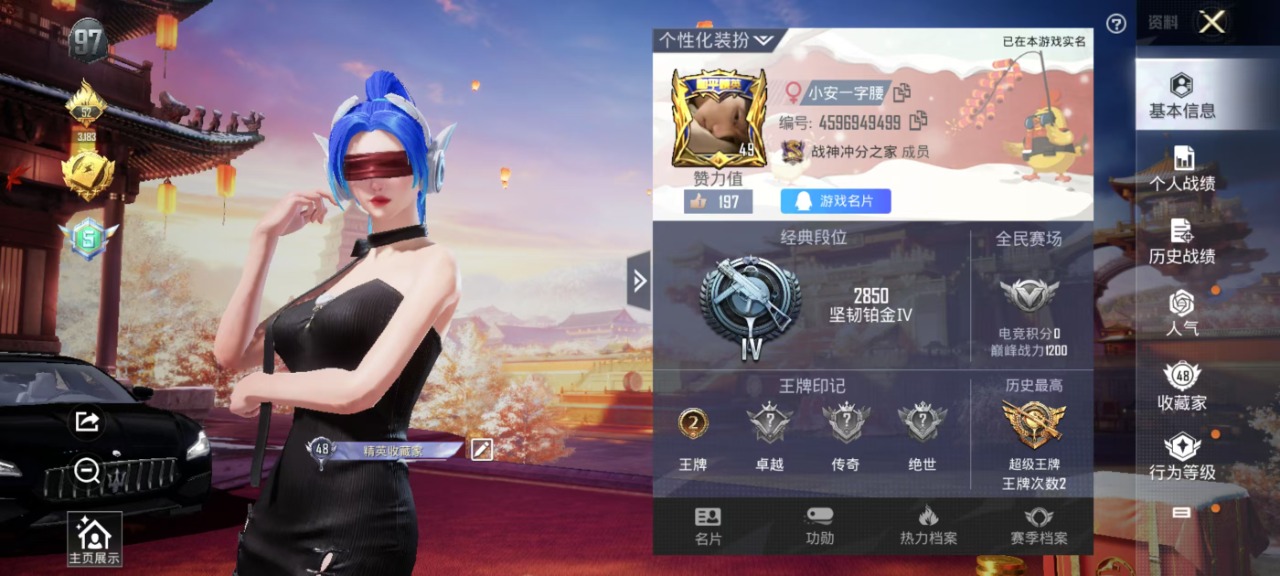 HPQM3156381和平精英账号详情图3