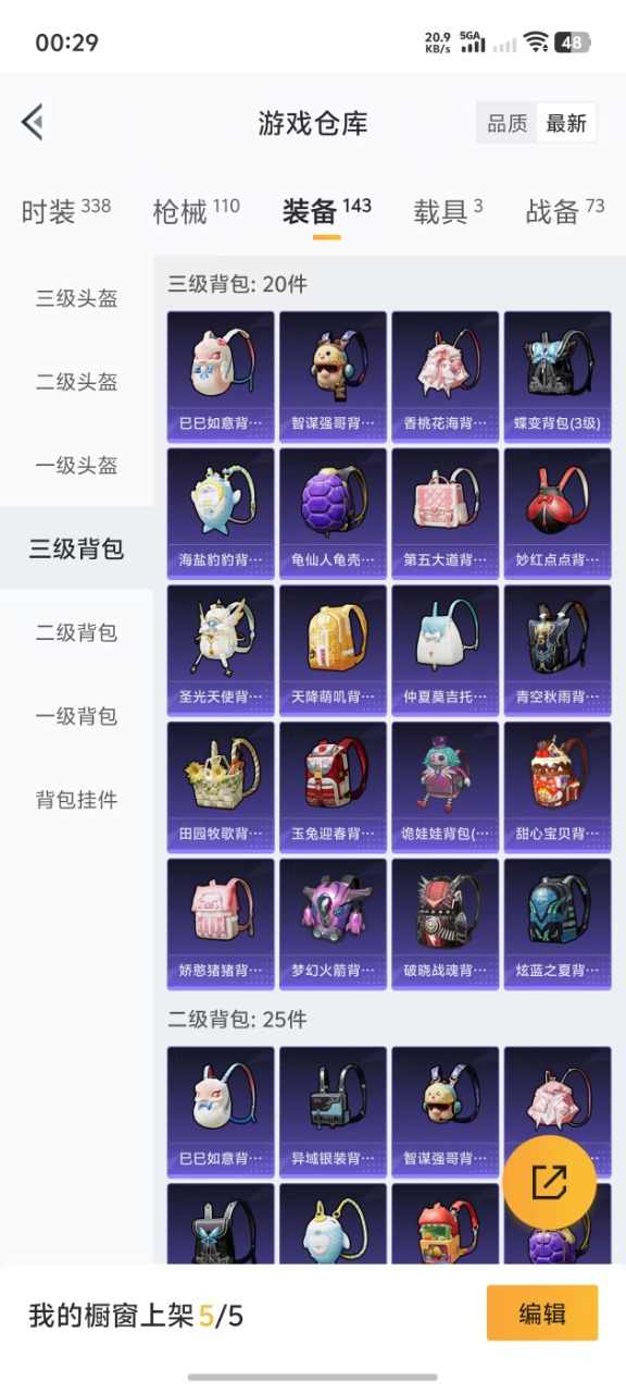 HPQM3156381和平精英账号详情图6