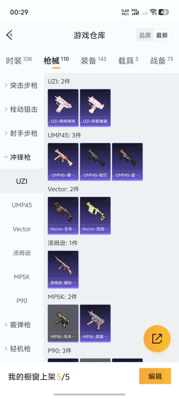 HPQM3156381和平精英账号详情图8