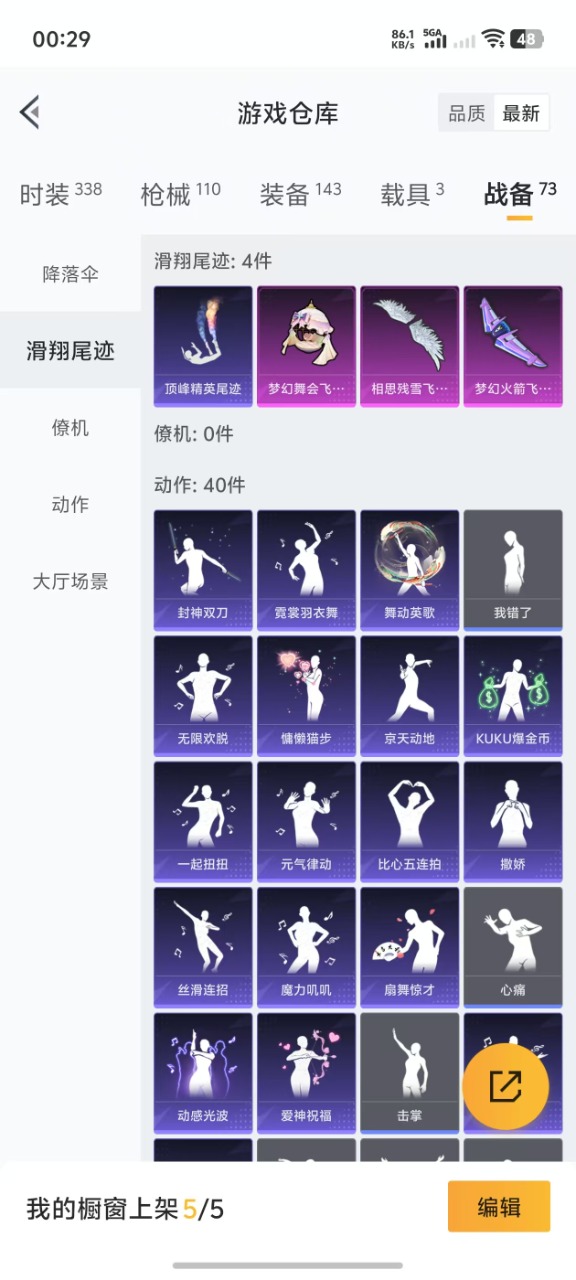 HPQM3156381和平精英账号详情图13