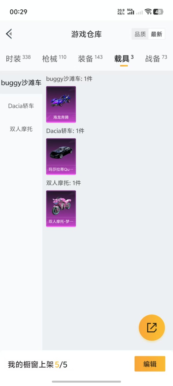HPQM3156381和平精英账号详情图14