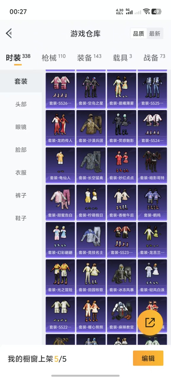 HPQM3156381和平精英账号详情图19