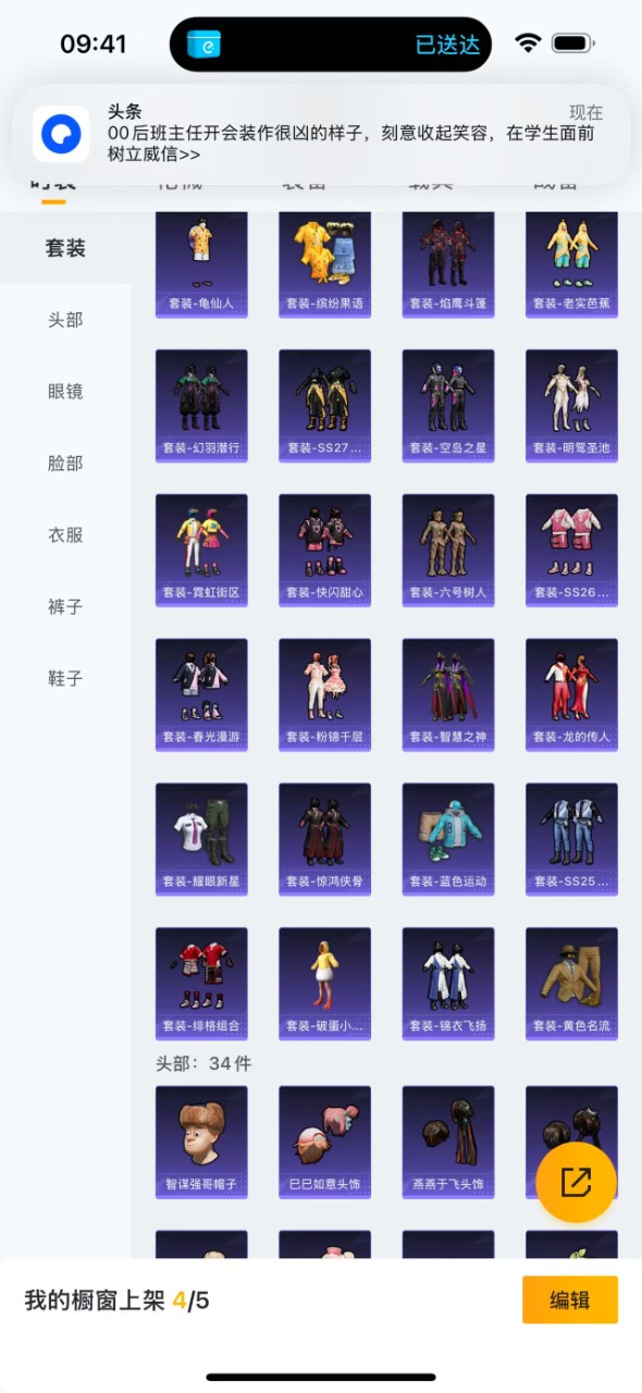HPQM3156385和平精英账号详情图6