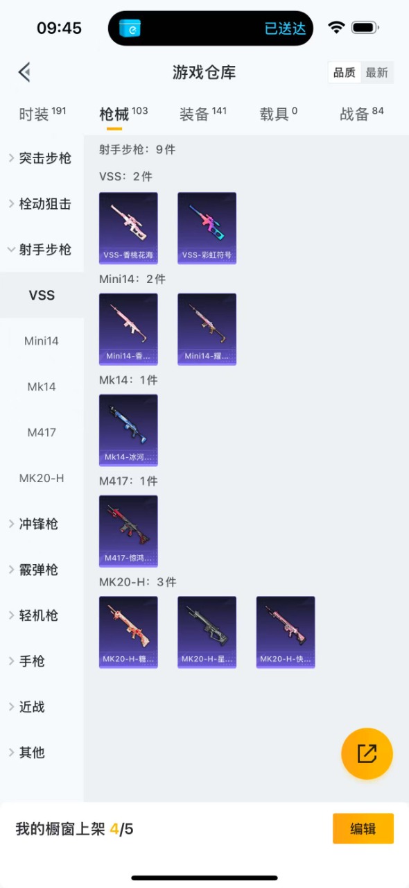 HPQM3156385和平精英账号详情图10