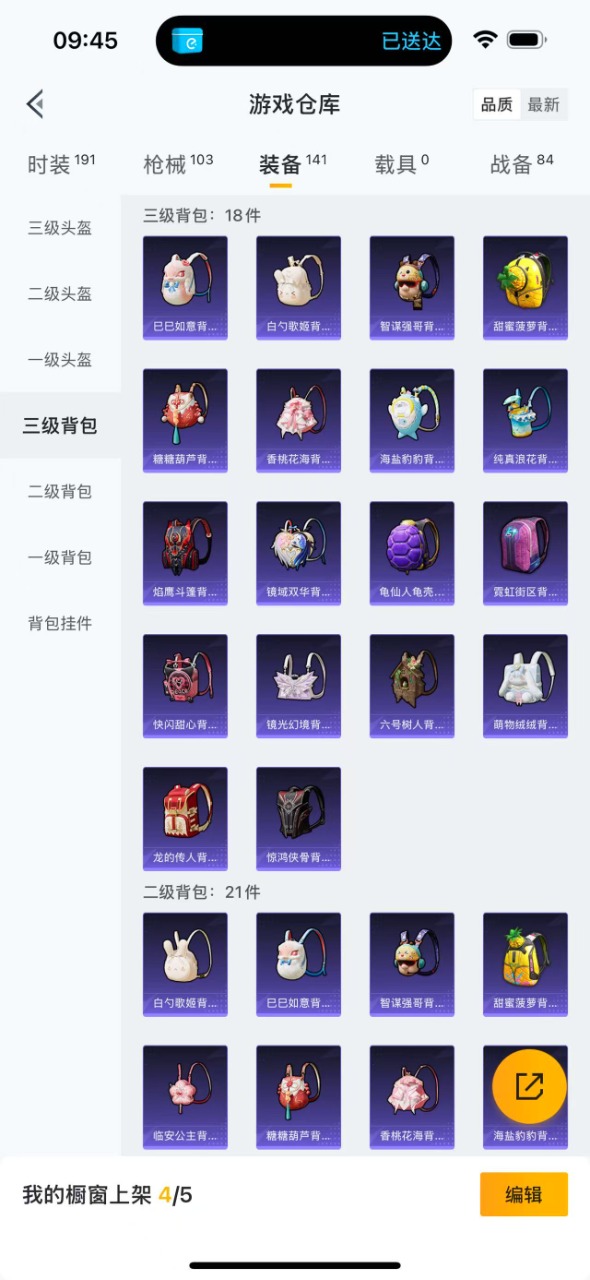 HPQM3156385和平精英账号详情图14