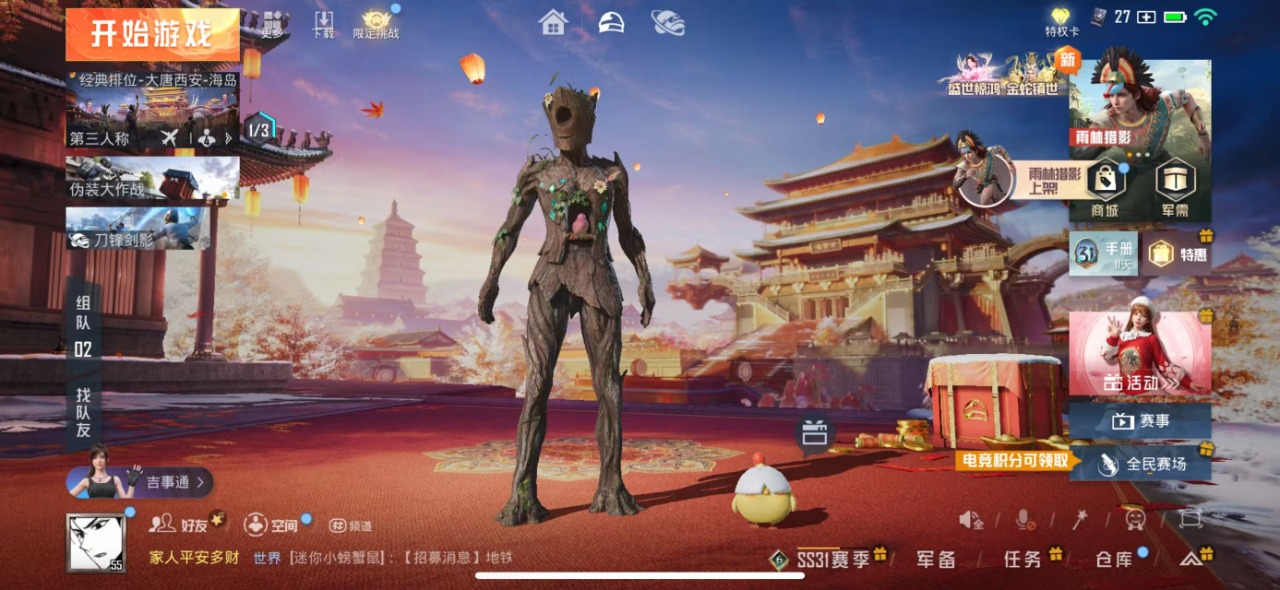 HPQM3156385和平精英账号详情图16