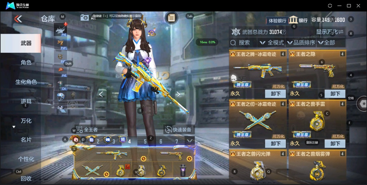 可二次 V10 18王者武器 313英雄武...
