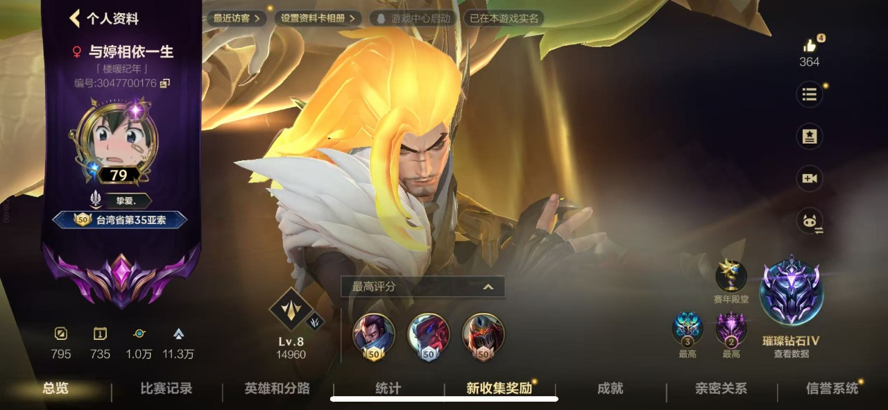 1神话 6传说 7史诗 49皮肤 64英雄...