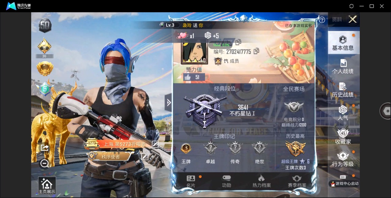 HPQM3156459和平精英账号详情图2