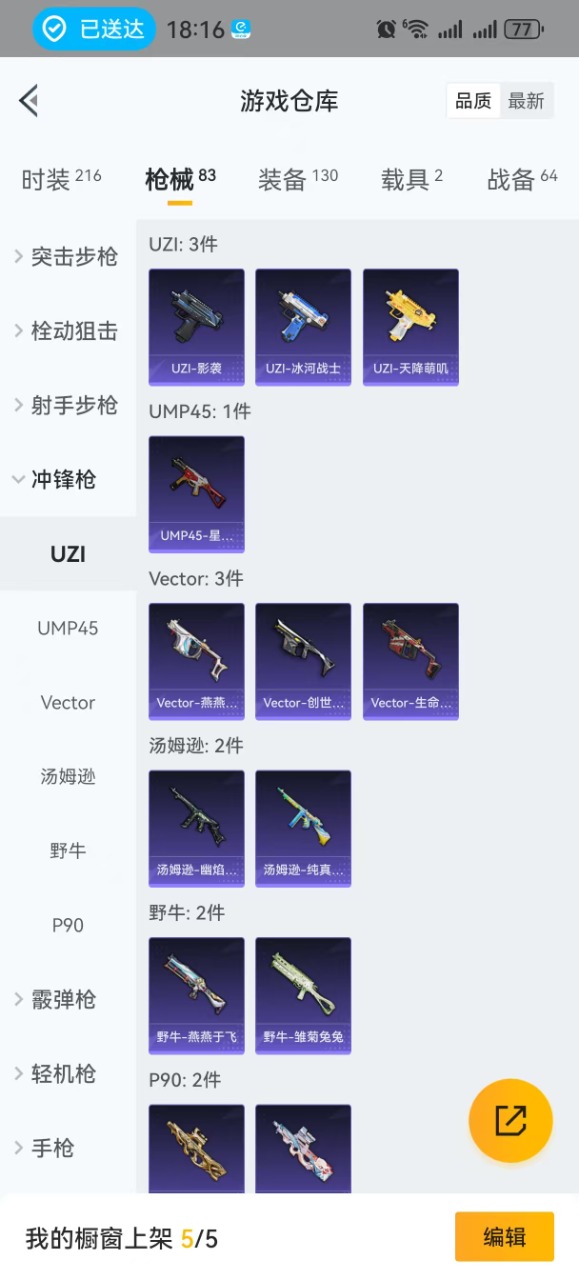 HPQM3156459和平精英账号详情图12