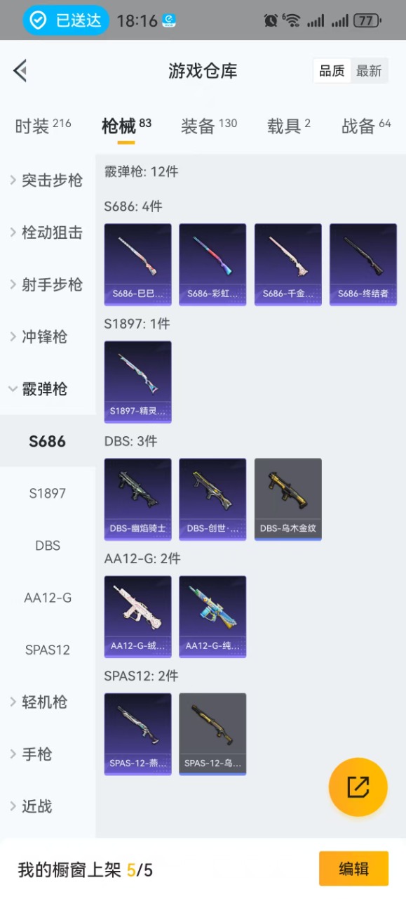 HPQM3156459和平精英账号详情图13