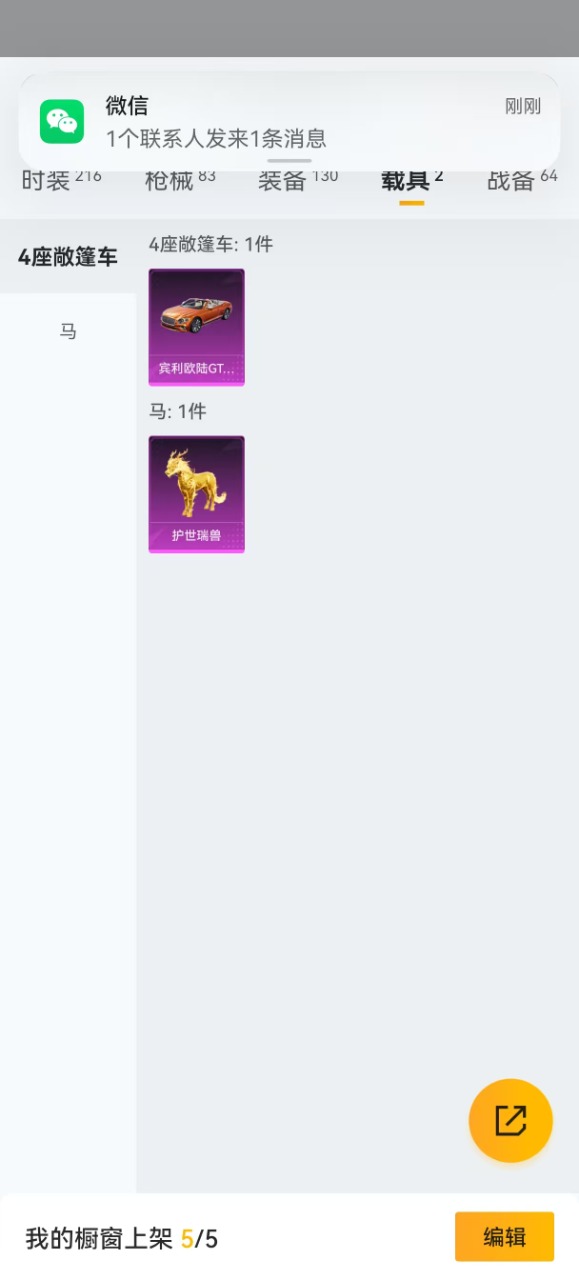 HPQM3156459和平精英账号详情图16