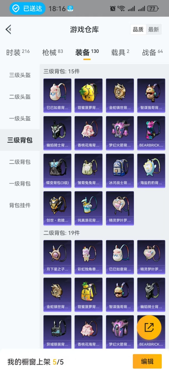 HPQM3156459和平精英账号详情图15
