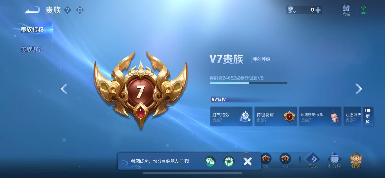 WZQM3100784王者荣耀账号详情图3