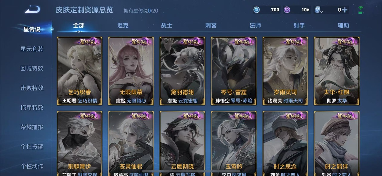WZQM3100784王者荣耀账号详情图7