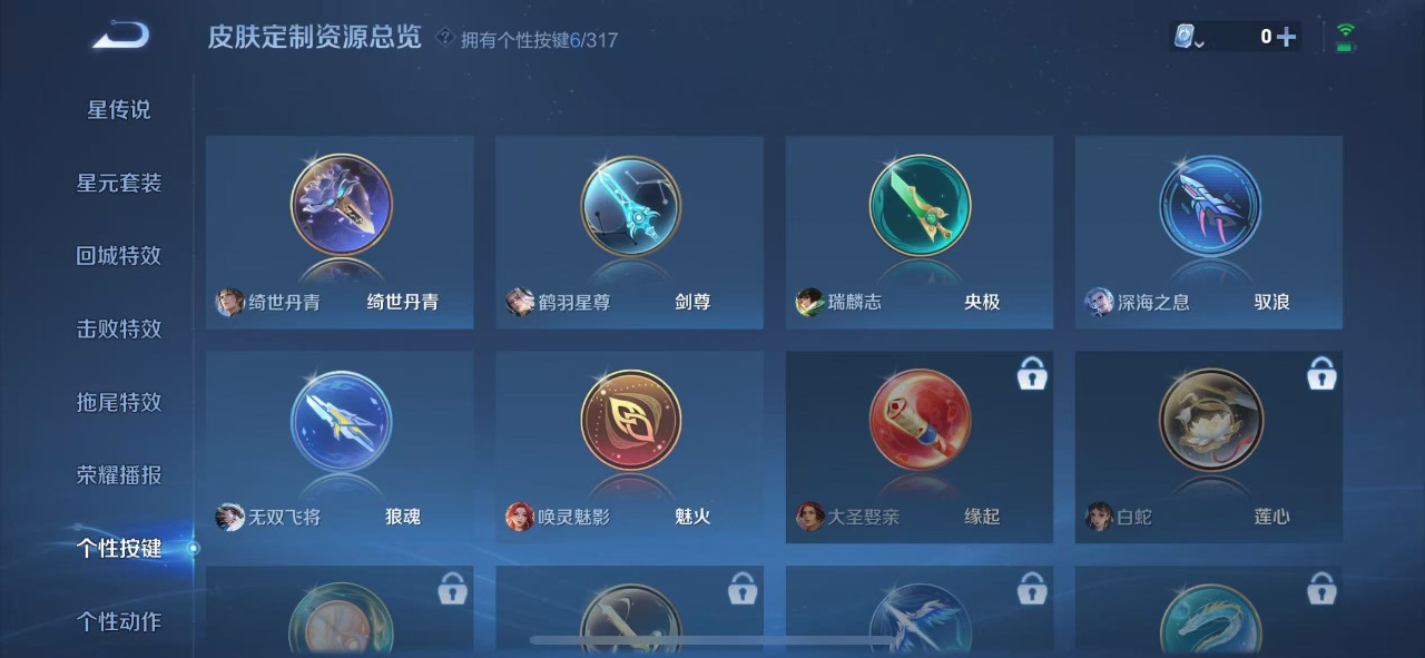 WZQM3100784王者荣耀账号详情图8