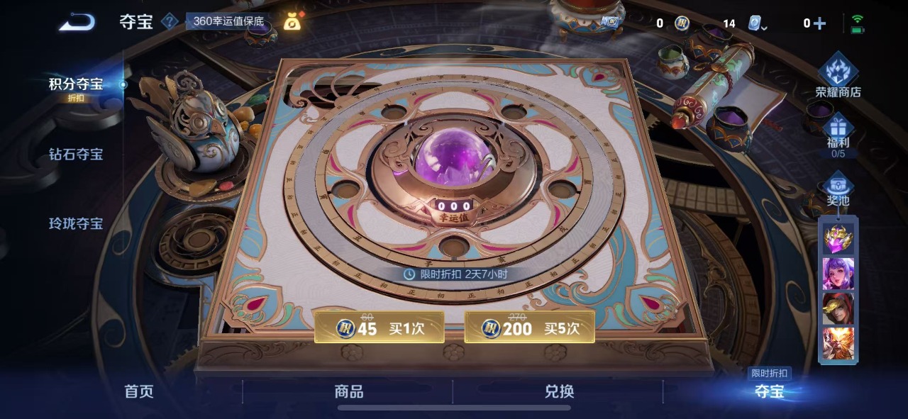 WZQM3100784王者荣耀账号详情图9