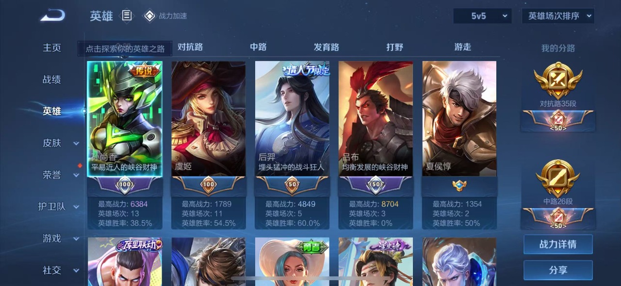WZQM3100784王者荣耀账号详情图10