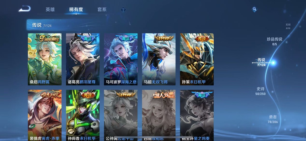 WZQM3100784王者荣耀账号详情图11