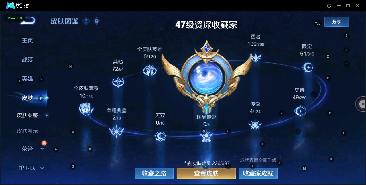 WZQM3100785王者荣耀账号详情图2